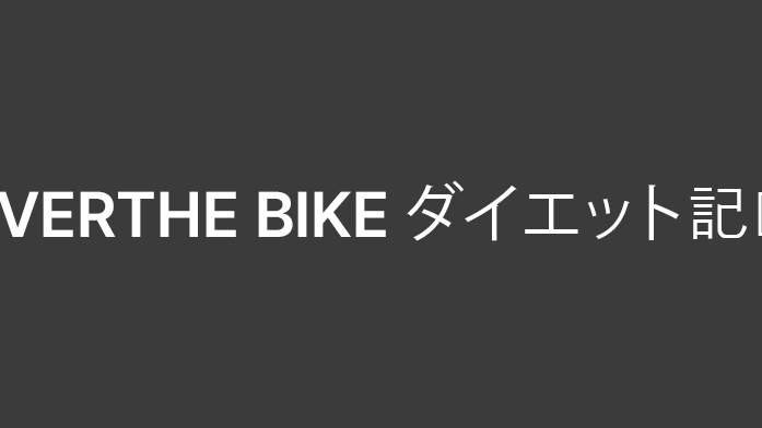 看護師 46.3kg → 41.13kg(−5.17kg)