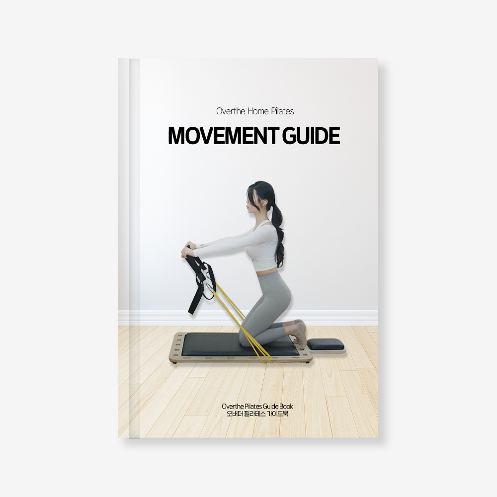 オーバーザ ピラティス ハウズフォーマー ガイドブック